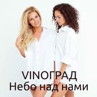 VinoГРАД