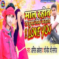 Maal Rahit Ta Chumma Leke Kahit I Love You