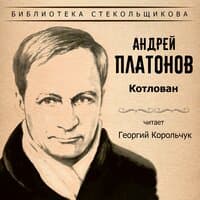 Георгий Корольчук