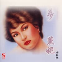 Yuan Ni Gui Lai