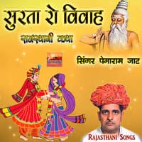 Surta Ro Vivah Rajasthani Katha