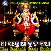 Maa Santoshi Brata Katha