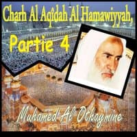 Charh Al Aqîdah Al Hamawiyyah, Partie 4