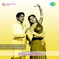 Ethirpaarathathu