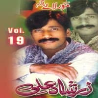 Marwar Lalay Program, Vol. 19