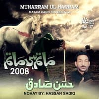 Matam Karo Shabbir Ka, Vol. 17 - Muharram Nohay 2008