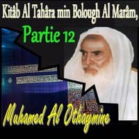 Kitâb Al Tahâra min Bolough Al Marâm, Partie 12