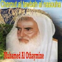 Chorout Al Tawbah Al Nasouha