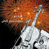 Torreh II (Iranian Traditional Music)