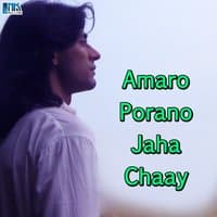 Amaro Porano Jaha Chaay