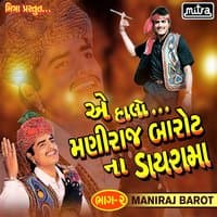 Ae Halo Maniraj Barot Na Dayra Maa, Pt. 2