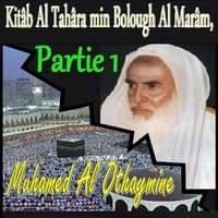 Kitâb Al Tahâra min Bolough Al Marâm, Partie 1