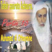 Tafsîr Sourate Achoura, Partie 10