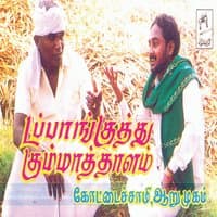 Dappankutthu Kumma Thalam