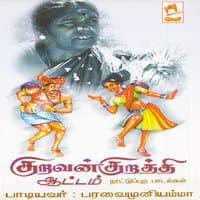 Kuravan Kuratthi Auttam