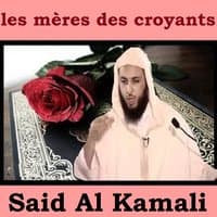 Les mères des croyants