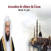 invocation de clôture du Coran