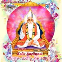 Satguru Kabir Amritwani