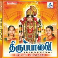 Thiruppavai