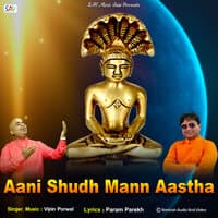 Aani Shudh Mann Aastha