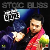 Kolponar Baire (Re-Mastered)