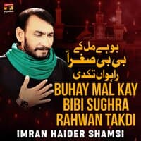 Buhay Mal Kay Bibi Sughra Rahwan Takdi - Single