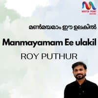 Manmayamam Ee Ulakil - Single