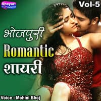 Bhojpuri Romantic Shayari, Vol. 5