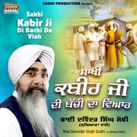 Sakhi Kabir Ji Di Bachi Da Viah