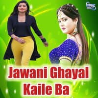 Jawani Ghayal Kaile Ba