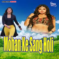 Mohan Ke Sang Holi