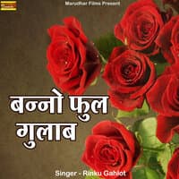 Bano Phool Gulab