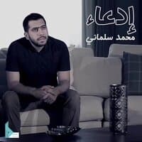 إدعاء