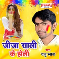 Jija Sali Ke Holi