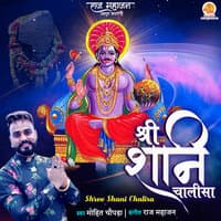 Shree Shani Chalisa