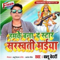 Hamke Bana Da Star Sarswati Maiya