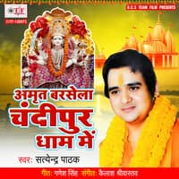 Amrit Barsela Chandipur Dham Me