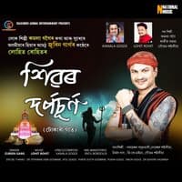 Shivar Darpasurna - Single