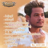 និស្សិតស្រី