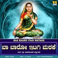 Baa Baaro Itagi Matake - Single