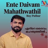 Ente Daivam Mahathwathil - Single