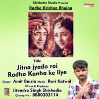 Jitna jyada roi Radha Kanha ke liye