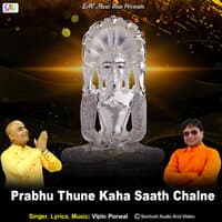 Prabhu Thune Kaha Saath Chalne