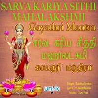 Sarva Kariya Sithi Mahalakshmi Gayathri Mantra