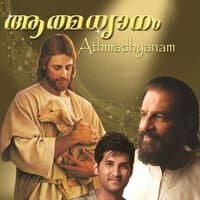 Athmadhyanam