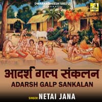 Adarsh Galp Sankalan