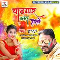 Yadgar Banal Holi