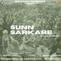 Sunn Sarkare