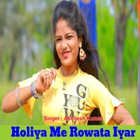 Holiya Me Rowata Iyar