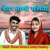 Devar Bhabhi Rasiya - Single